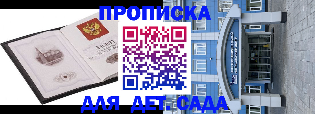 прописка поиск в Николаевске