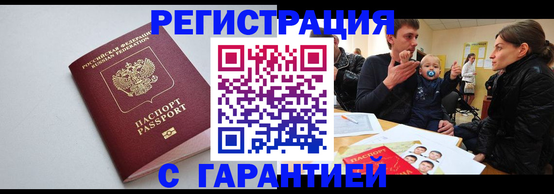 регистрация для школы в Николаевске
