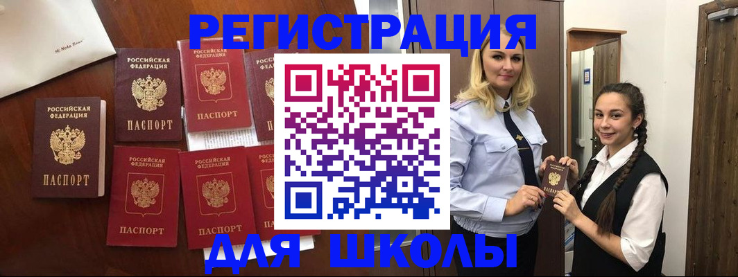 прописка для военкомата в Николаевске