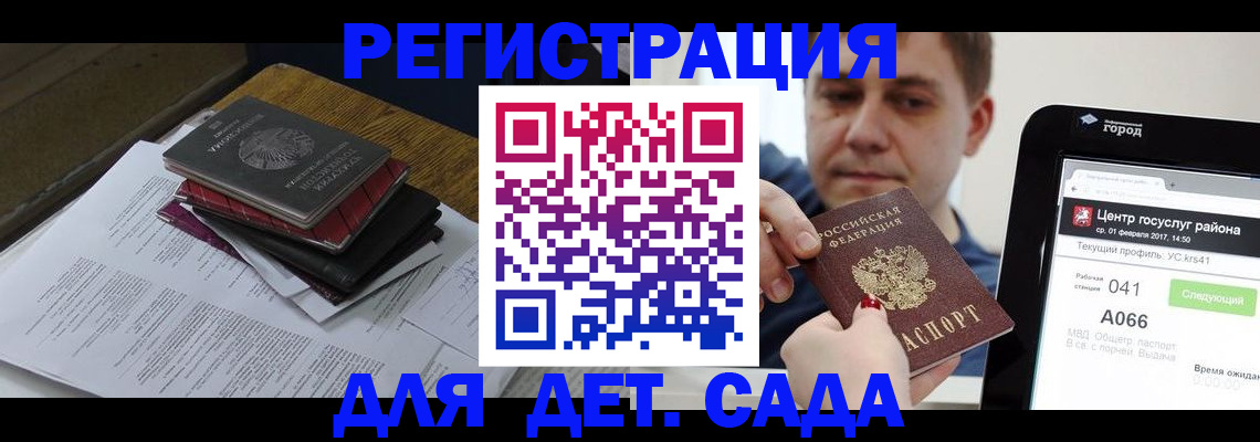 прописка от собственника в Николаевске