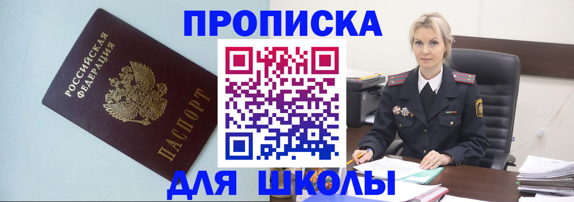 временная регистрация в Николаевске