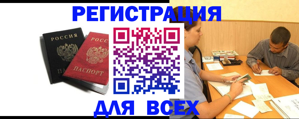 прописка в квартире в Николаевске